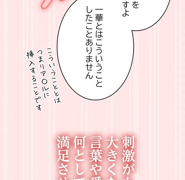 メイクハッスルラブ 第34話 - 119