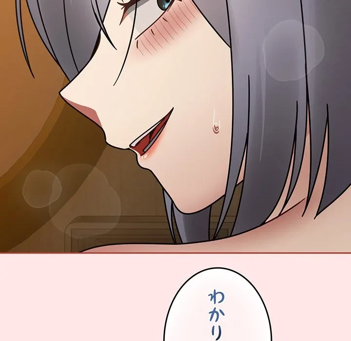 メイクハッスルラブ 第34話 - 136