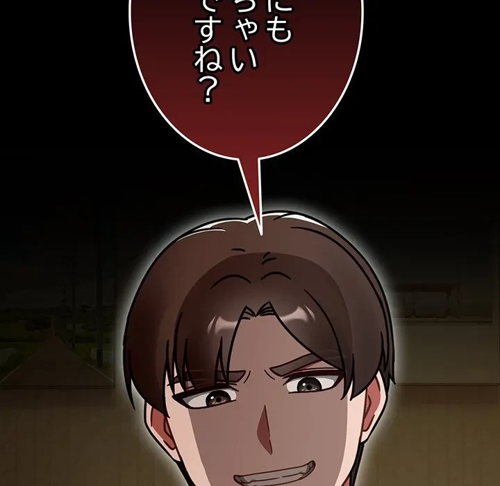 メイクハッスルラブ 第34話 - 155