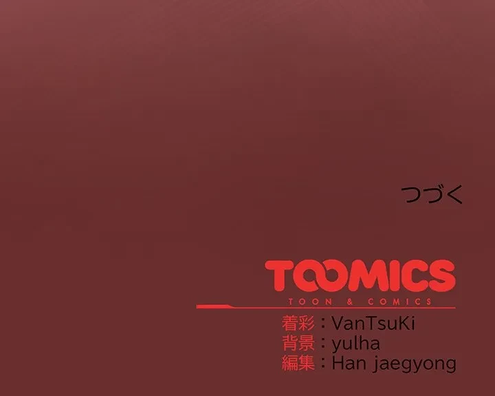 メイクハッスルラブ 第34話 - 166