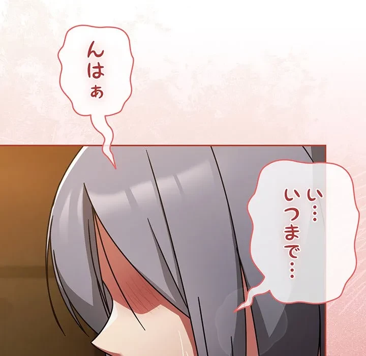 メイクハッスルラブ 第35話 - 6