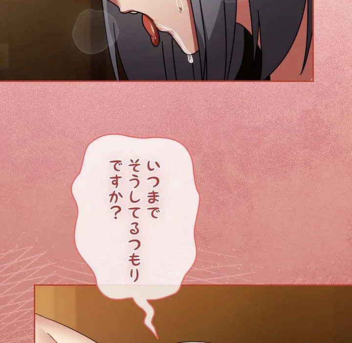 メイクハッスルラブ 第35話 - 7