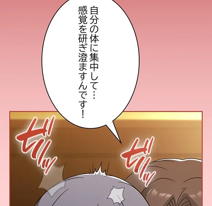 メイクハッスルラブ 第35話 - 12