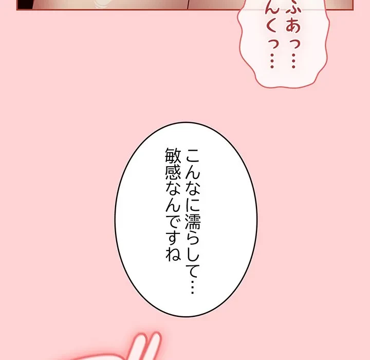 メイクハッスルラブ 第35話 - 14