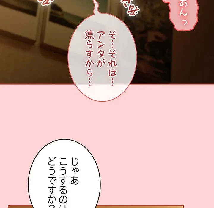 メイクハッスルラブ 第35話 - 16