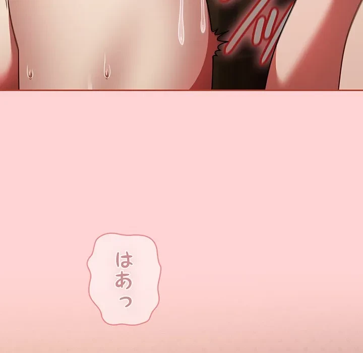 メイクハッスルラブ 第35話 - 23