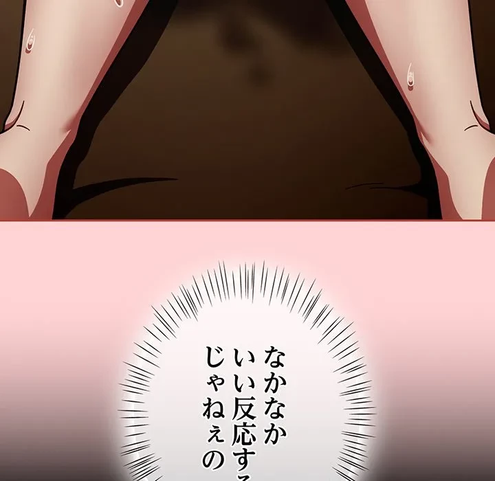 メイクハッスルラブ 第35話 - 26