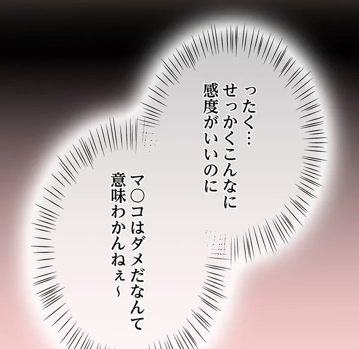 メイクハッスルラブ 第35話 - 28