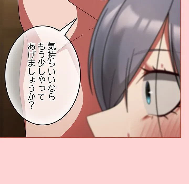 メイクハッスルラブ 第35話 - 35