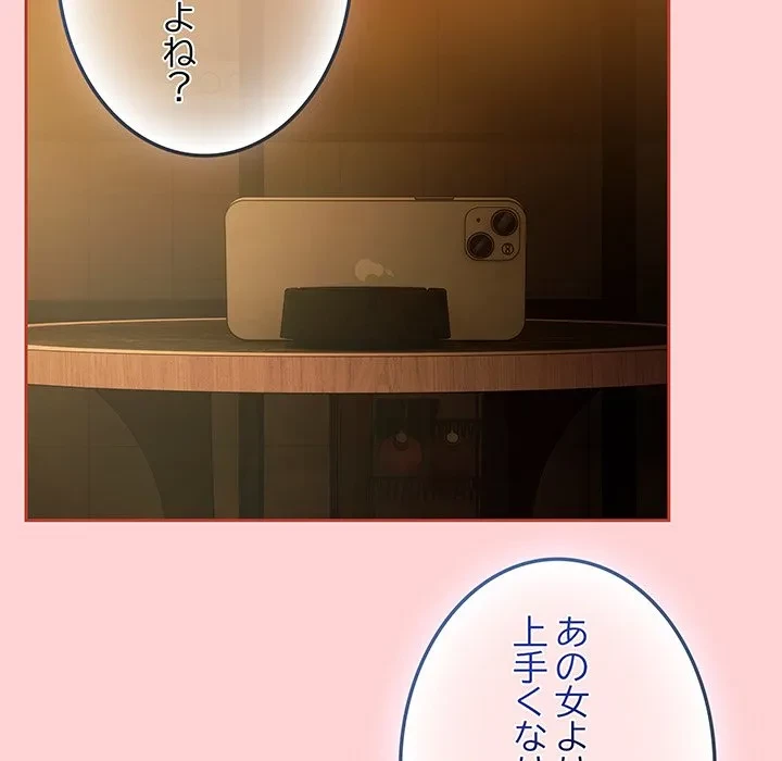 メイクハッスルラブ 第35話 - 38