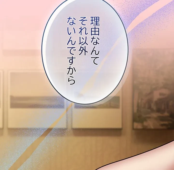 メイクハッスルラブ 第35話 - 41