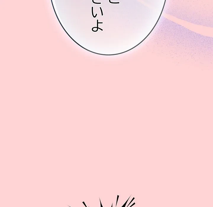 メイクハッスルラブ 第35話 - 44