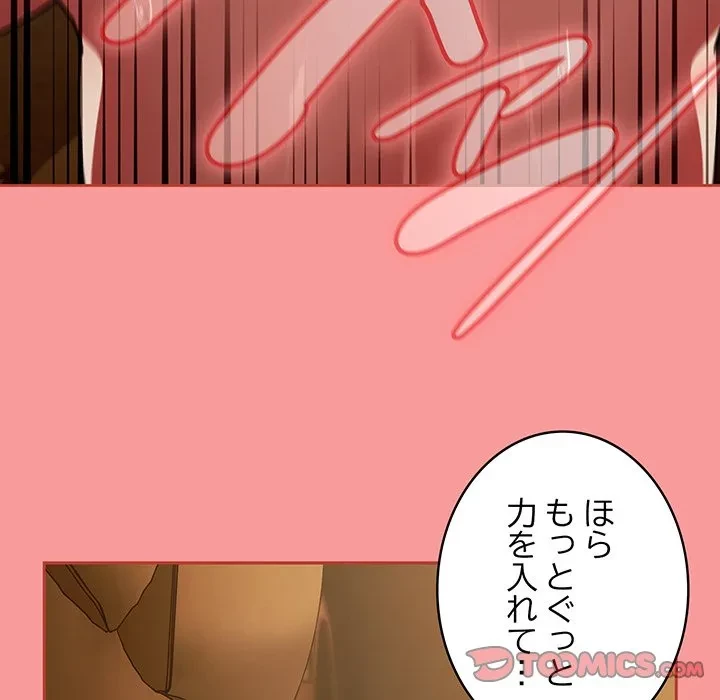 メイクハッスルラブ 第35話 - 51