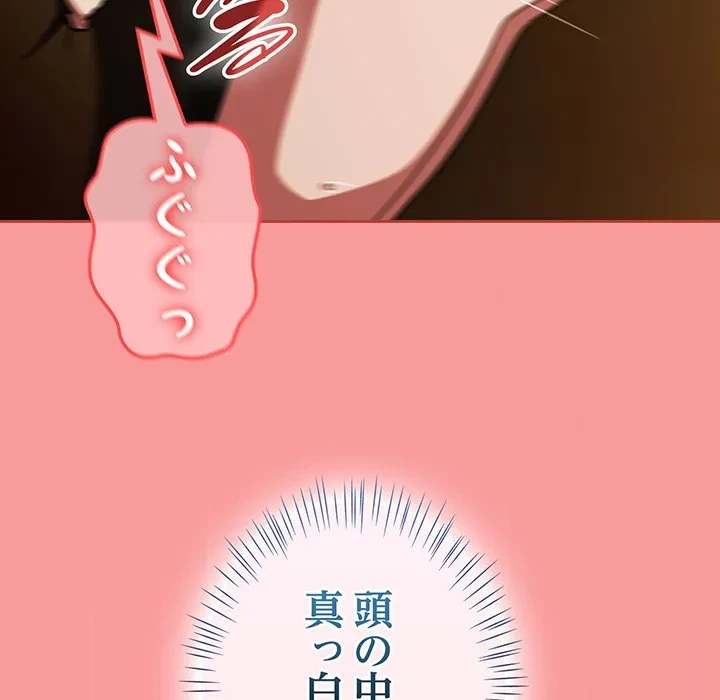 メイクハッスルラブ 第35話 - 56