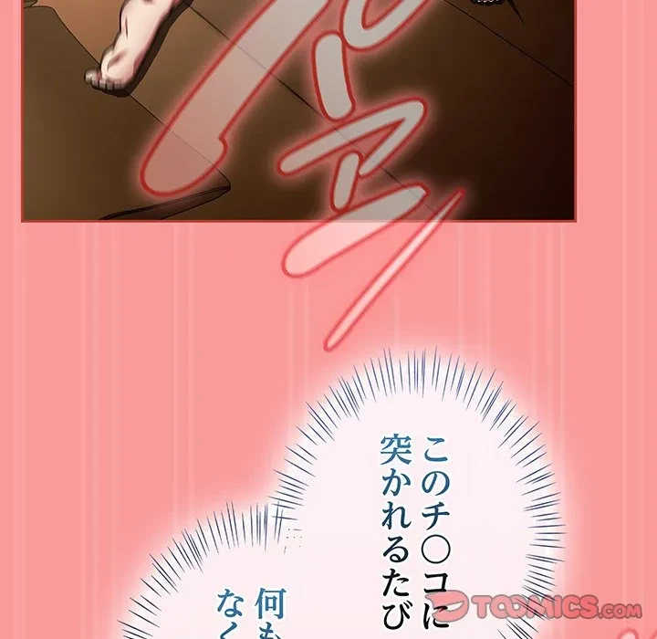 メイクハッスルラブ 第35話 - 63