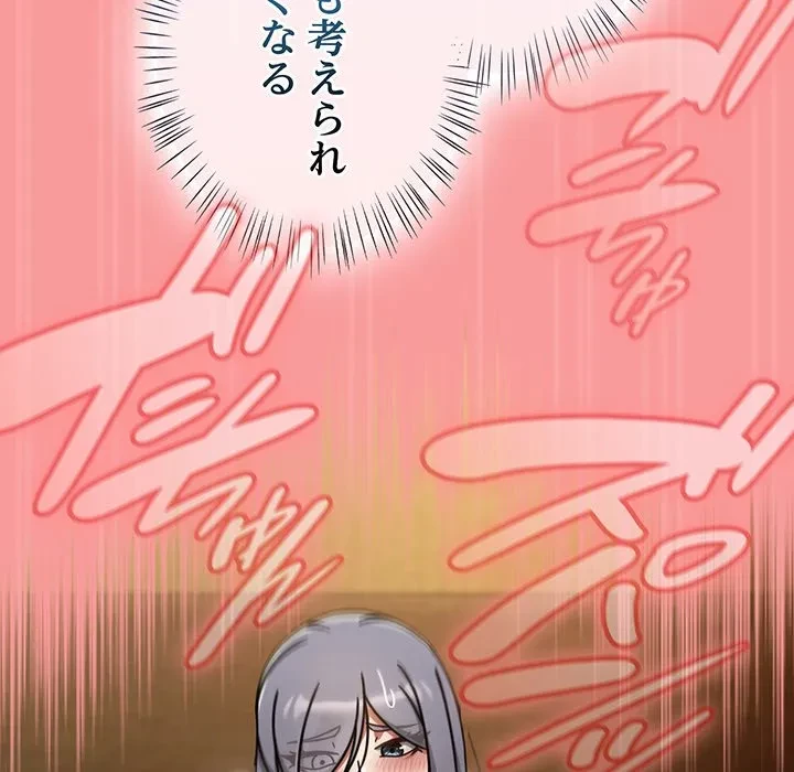 メイクハッスルラブ 第35話 - 64