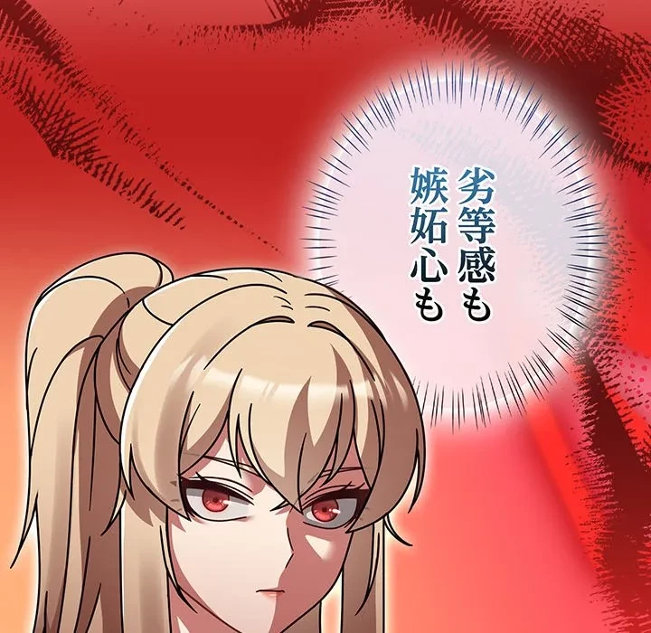 メイクハッスルラブ 第35話 - 67