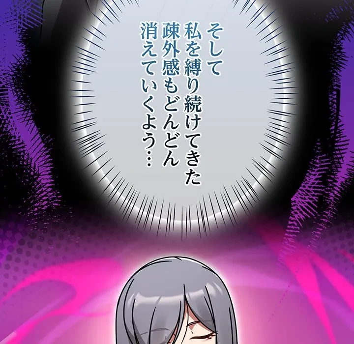 メイクハッスルラブ 第35話 - 70