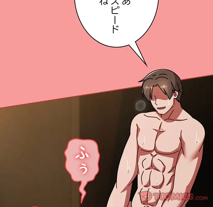 メイクハッスルラブ 第35話 - 75