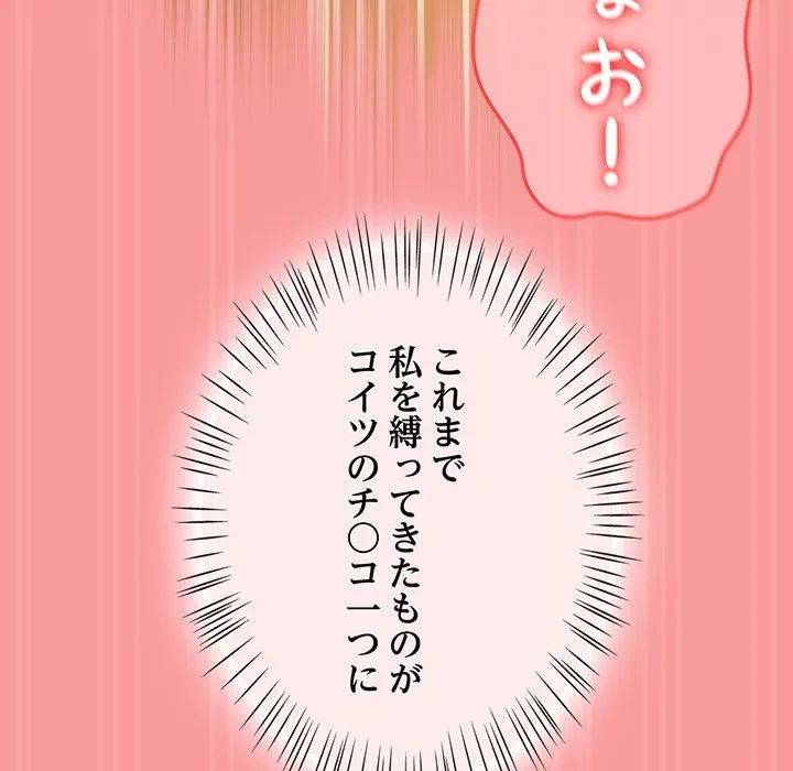 メイクハッスルラブ 第35話 - 83