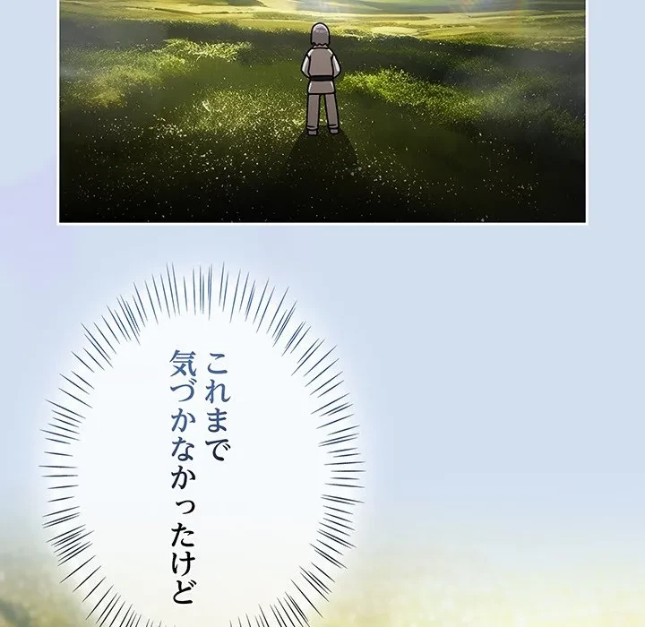 メイクハッスルラブ 第35話 - 90