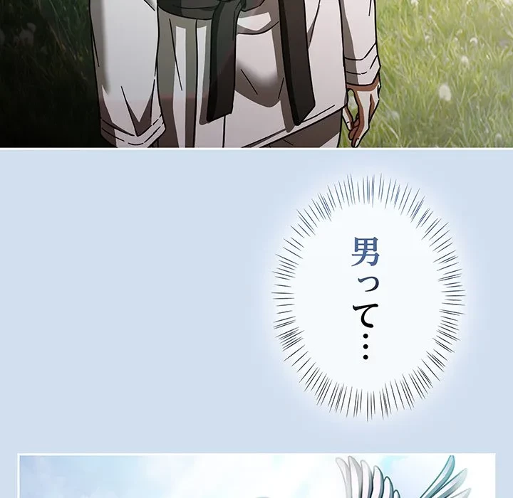 メイクハッスルラブ 第35話 - 92