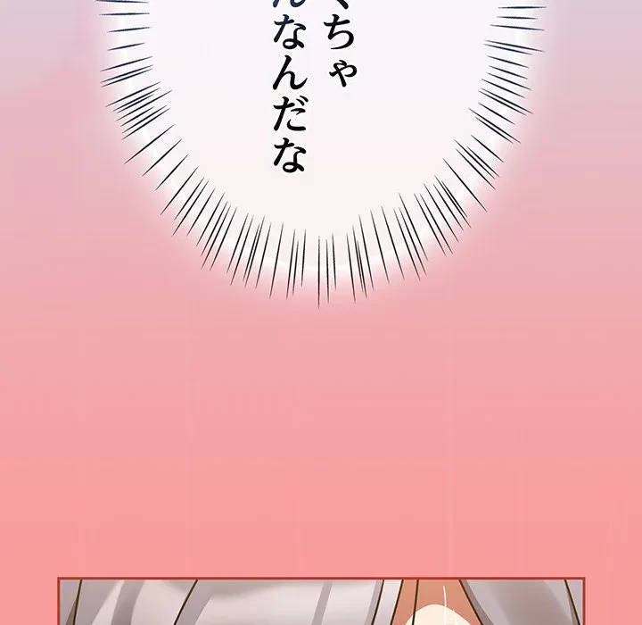 メイクハッスルラブ 第35話 - 95