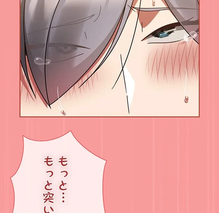 メイクハッスルラブ 第35話 - 96