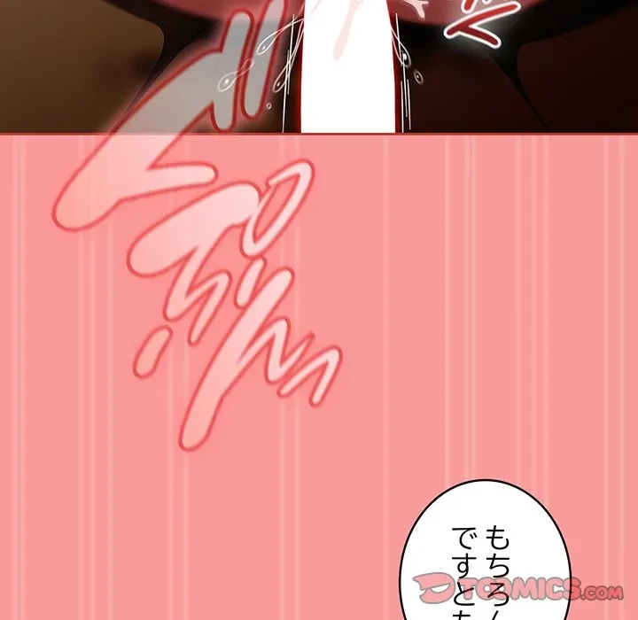 メイクハッスルラブ 第35話 - 99