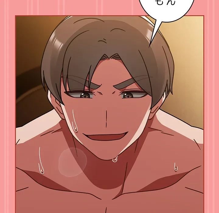 メイクハッスルラブ 第35話 - 100