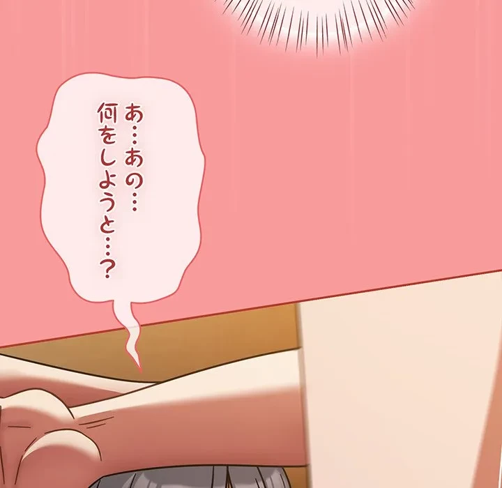 メイクハッスルラブ 第35話 - 106