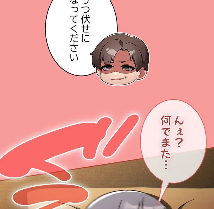 メイクハッスルラブ 第35話 - 109