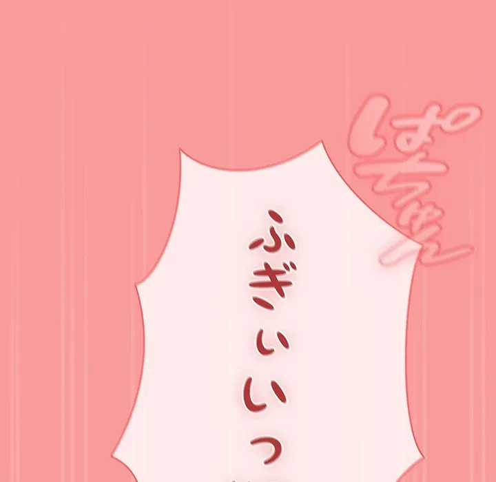 メイクハッスルラブ 第35話 - 115