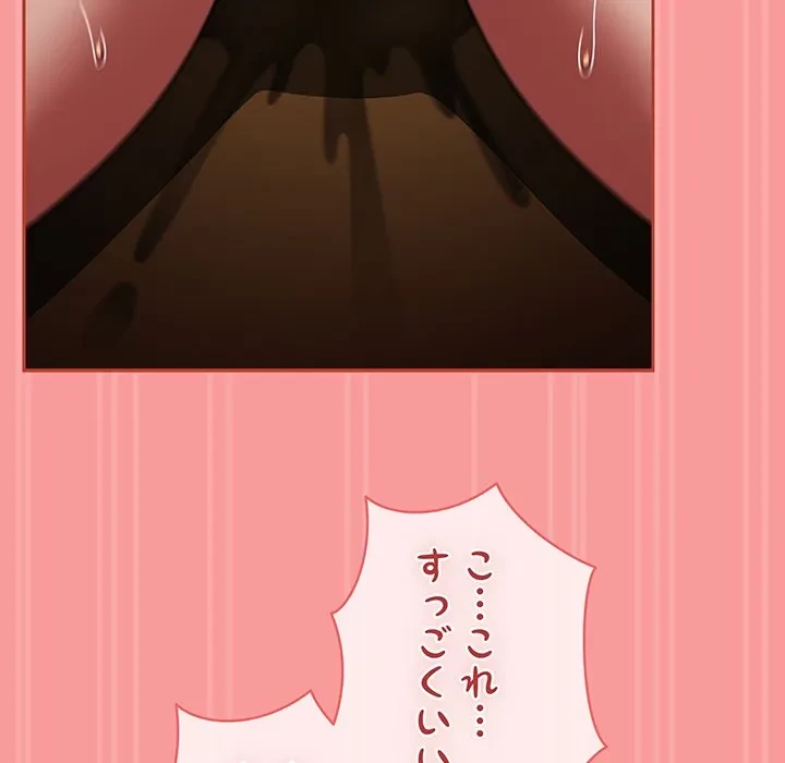 メイクハッスルラブ 第35話 - 122