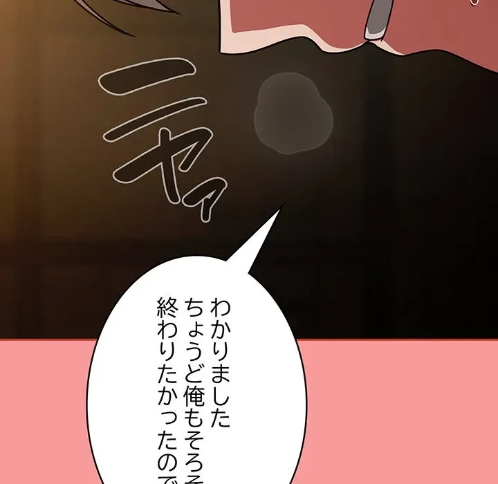 メイクハッスルラブ 第35話 - 126