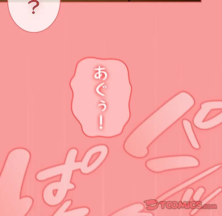 メイクハッスルラブ 第35話 - 129