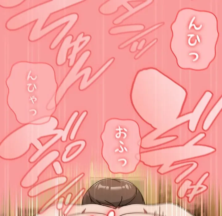 メイクハッスルラブ 第35話 - 130