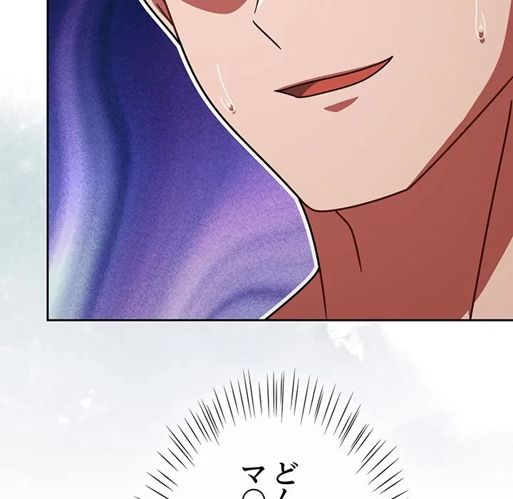 メイクハッスルラブ 第35話 - 158