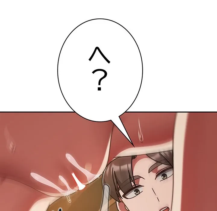 メイクハッスルラブ 第35話 - 164