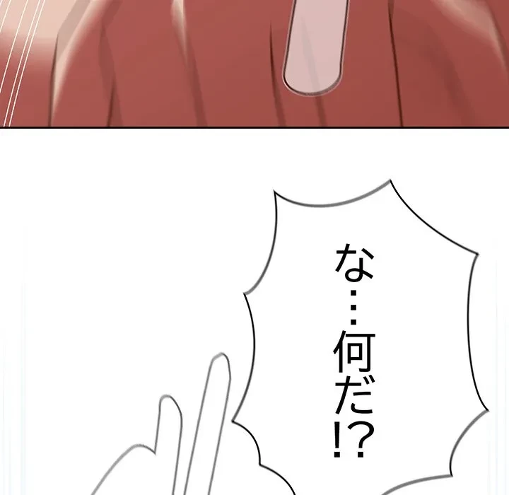 メイクハッスルラブ 第35話 - 166