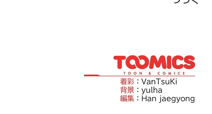 メイクハッスルラブ 第35話 - 179