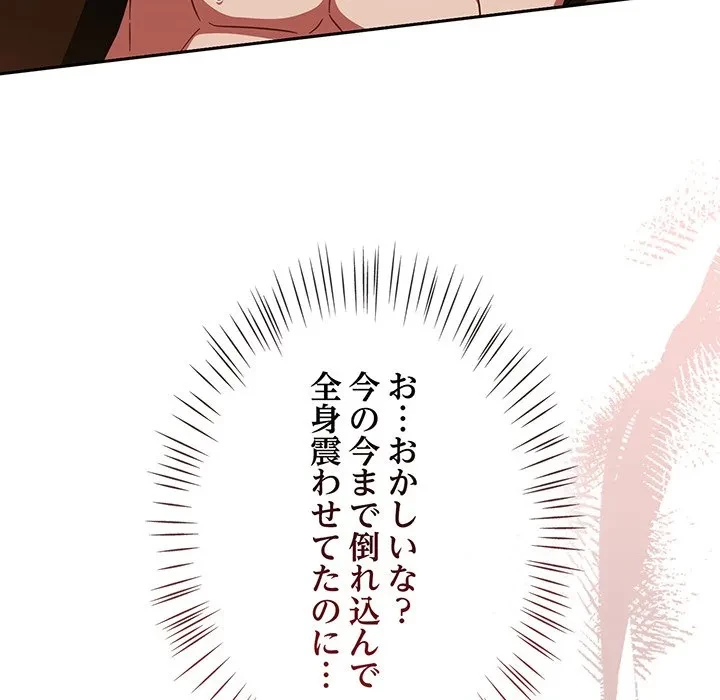 メイクハッスルラブ 第36話 - 7