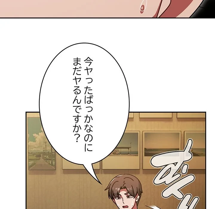 メイクハッスルラブ 第36話 - 11