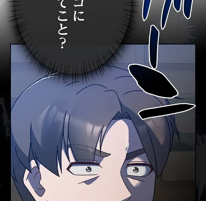 メイクハッスルラブ 第36話 - 20