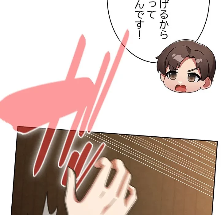 メイクハッスルラブ 第36話 - 25