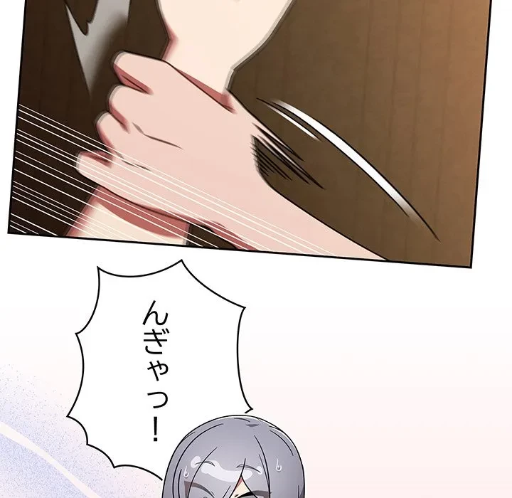 メイクハッスルラブ 第36話 - 26