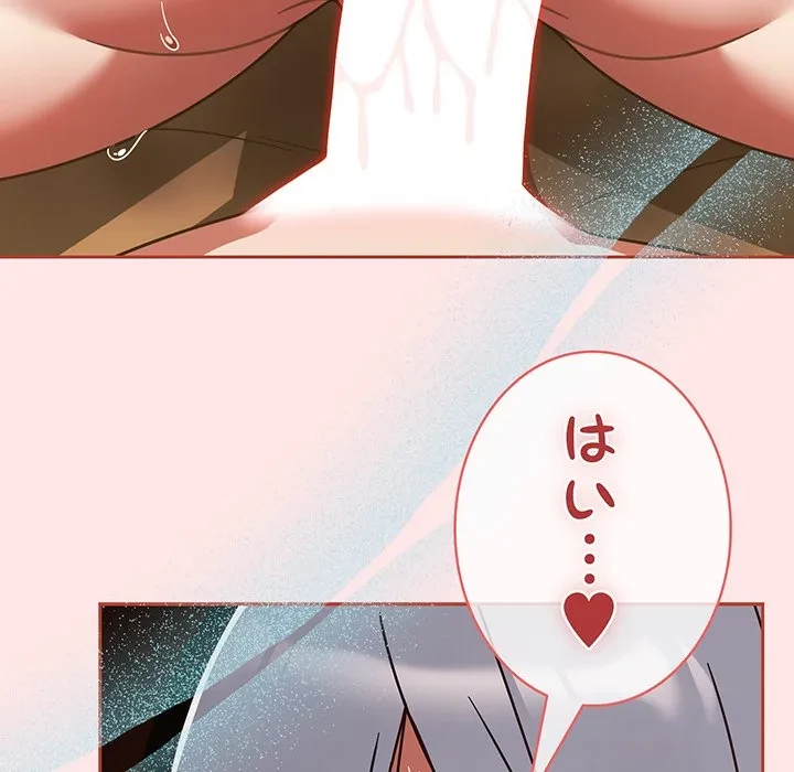 メイクハッスルラブ 第36話 - 30