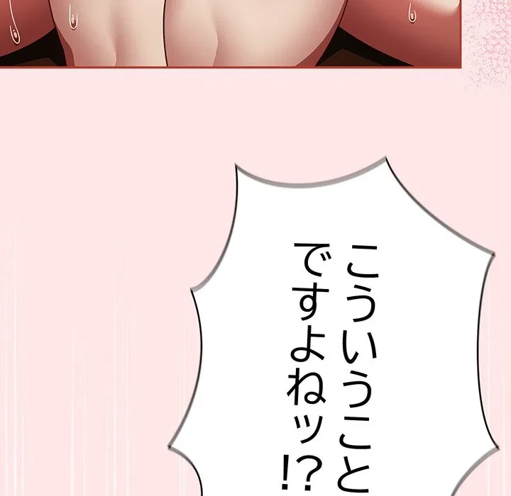 メイクハッスルラブ 第36話 - 34