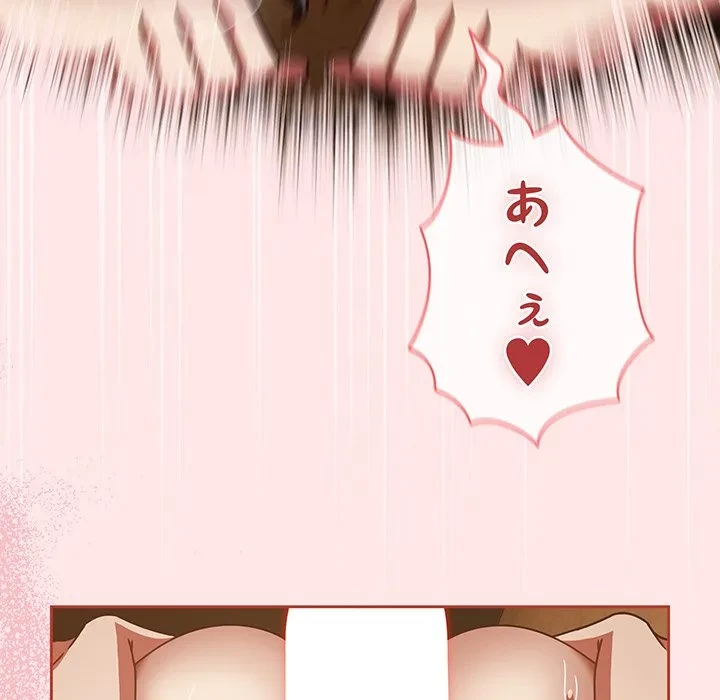 メイクハッスルラブ 第36話 - 38