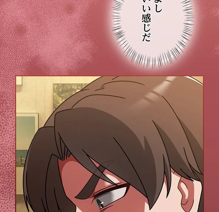 メイクハッスルラブ 第36話 - 48